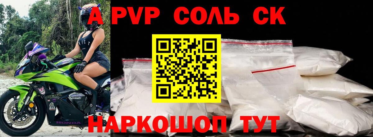 Alfa_PVP VHQ Новоуральск