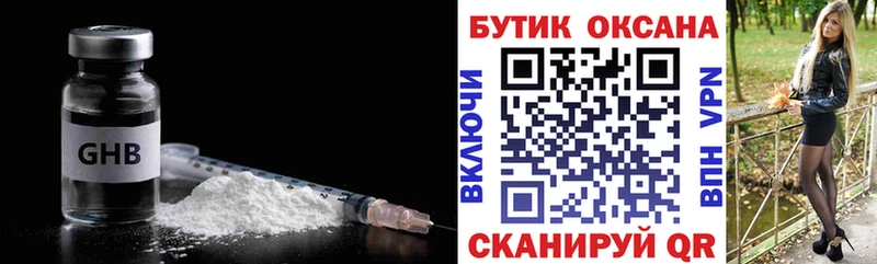 хочу наркоту  Новоуральск  Бутират оксана 