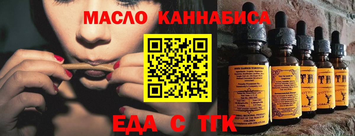 Новоуральск  Cannafood марихуана  Вход с VPN 