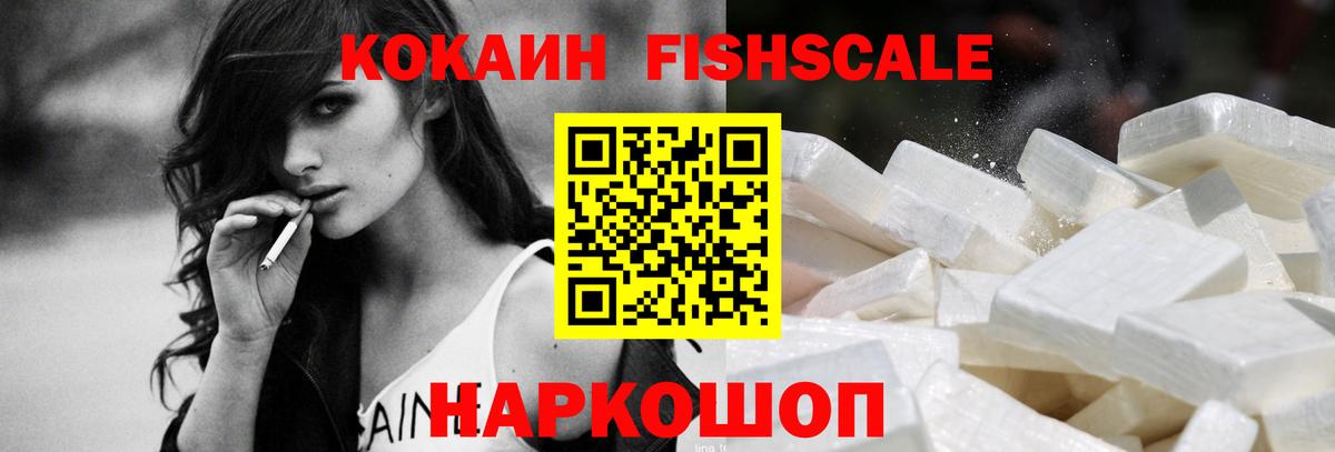 COCAIN Колумбийский Новоуральск