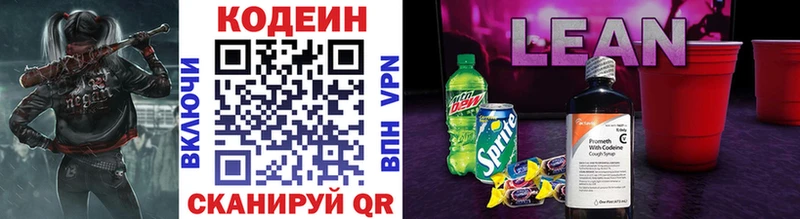 мега ONION shop состав Кодеин Purple Drank Новоуральск