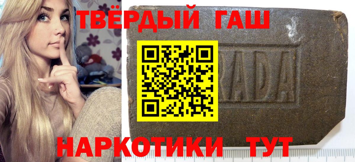 Гашиш индика сатива Новоуральск