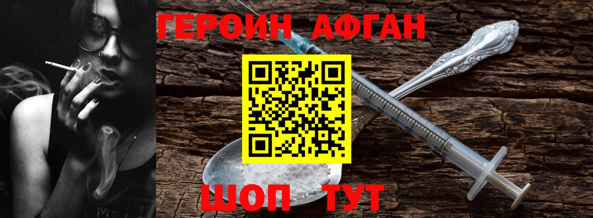 Героин  ГЕРОИН хмурый  Вход с VPN  Новоуральск 