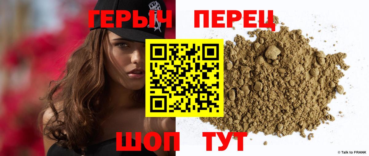 ГЕРОИН Heroin Новоуральск