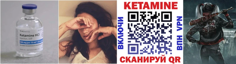 Кетамин ketamine  это состав  Новоуральск 