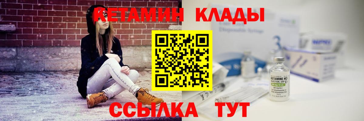 КЕТАМИН ketamine Новоуральск
