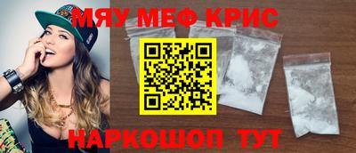 меф Кинель