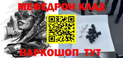 меф Кинель