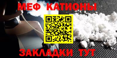 меф Кинель