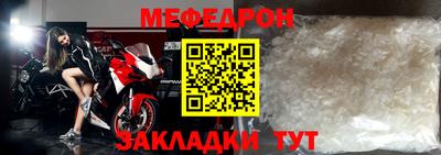 меф Кинель