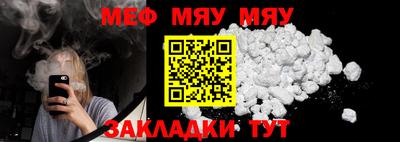 меф Кинель