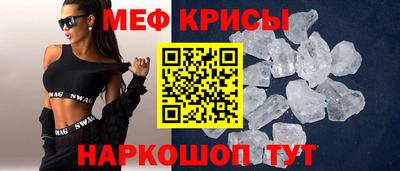 меф Кинель