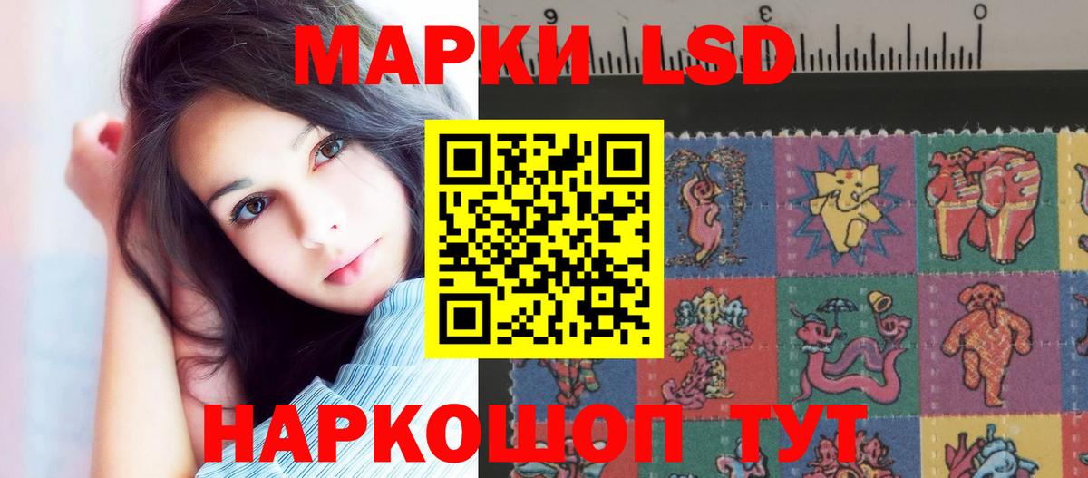 Новоуральск  LSD-25 экстази кислота  LSD-25 экстази  Вход с VPN 