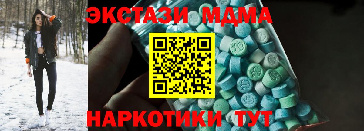 Новоуральск  МДМА молли  Вход с VPN  MDMA VHQ 