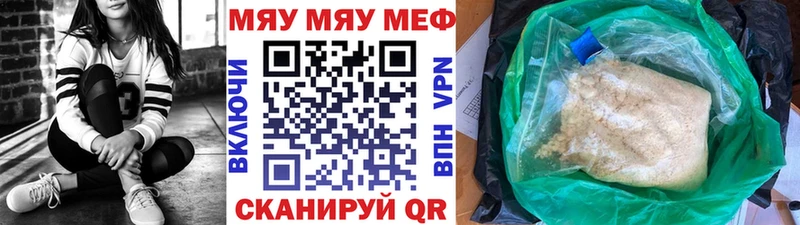 закладки  Новоуральск  МЕФ mephedrone 