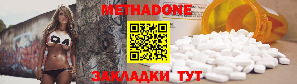 Метадон VHQ  Вход с VPN  blacksprut рабочий сайт  МЕТАДОН methadone  Новоуральск 