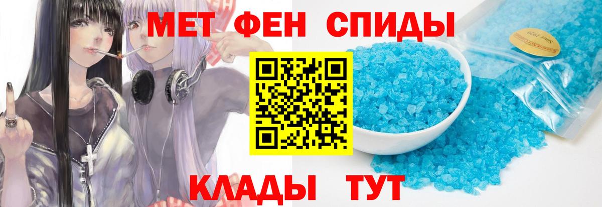 МЕТАМФЕТАМИН витя Новоуральск